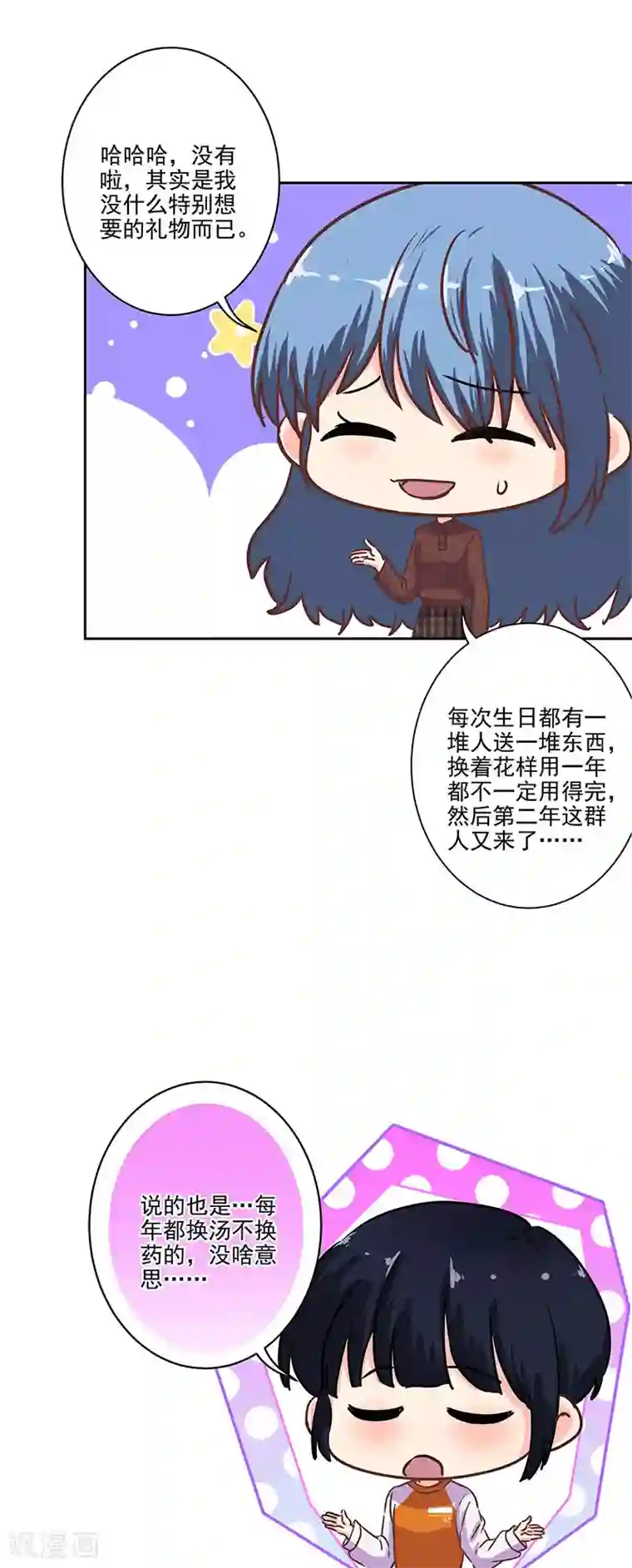 重生豪门之强势归来第二季最终话 思涵的邀请