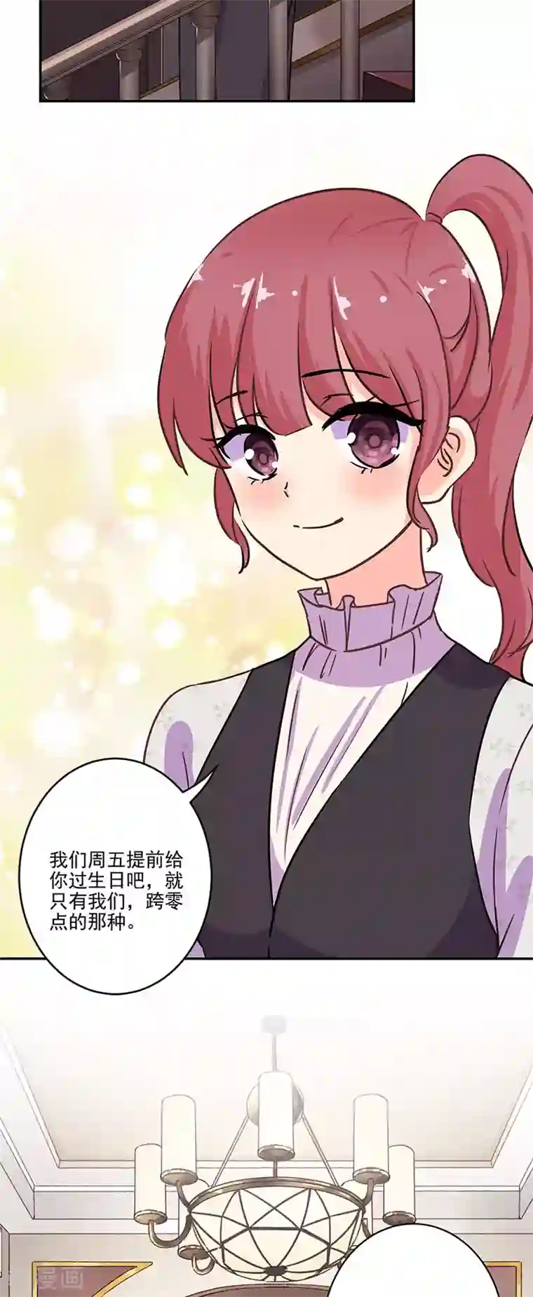 重生豪门之强势归来第二季最终话 思涵的邀请