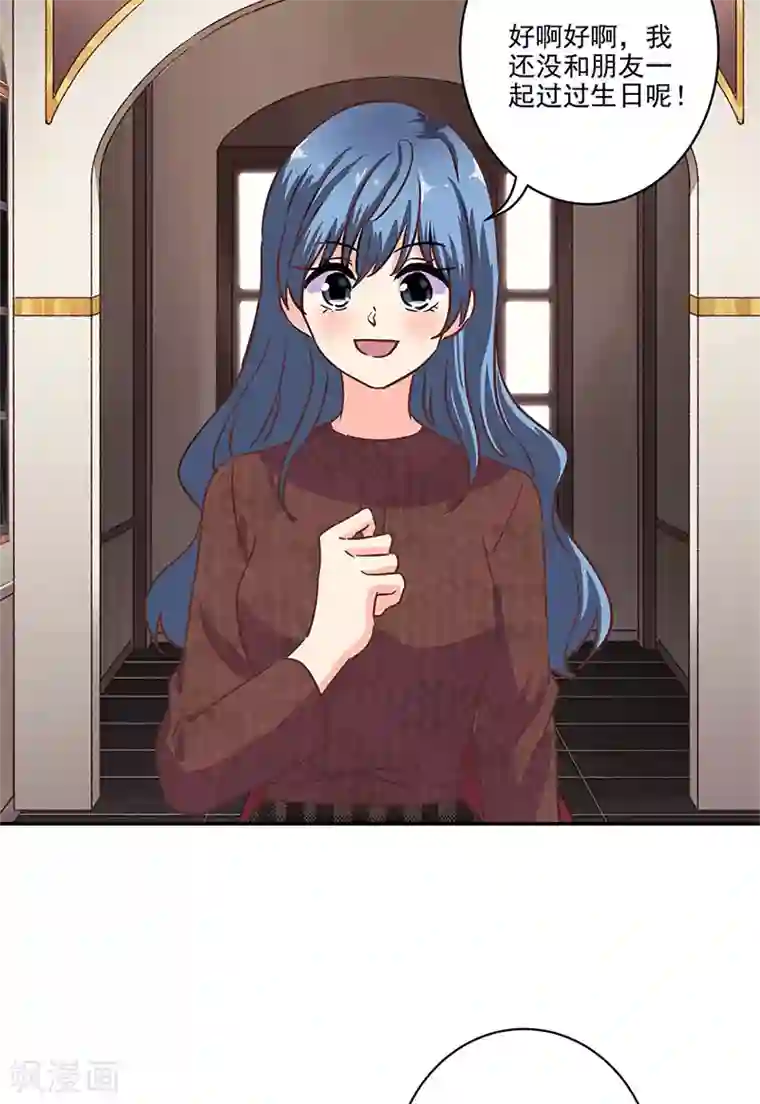 重生豪门之强势归来第二季最终话 思涵的邀请