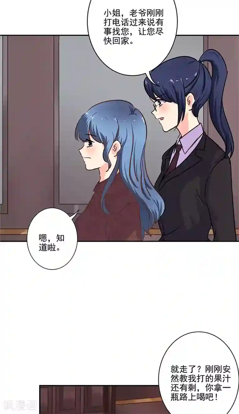 重生豪门之强势归来第二季最终话 思涵的邀请