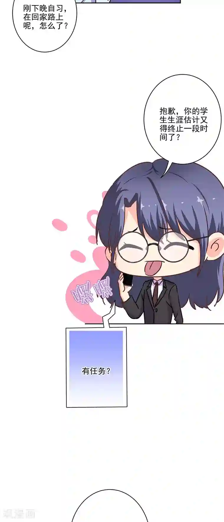 重生豪门之强势归来第二季最终话 思涵的邀请