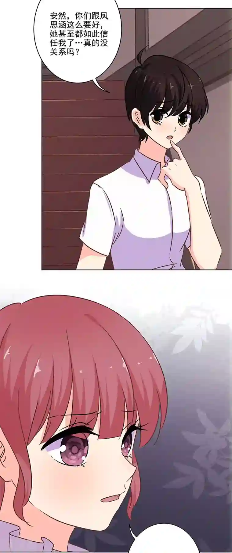 重生豪门之强势归来第二季最终话 思涵的邀请