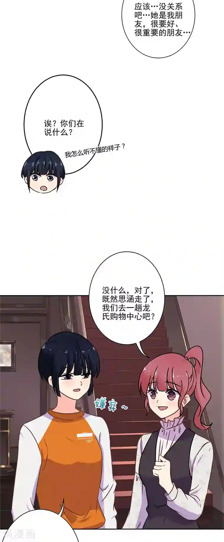 重生豪门之强势归来第二季最终话 思涵的邀请