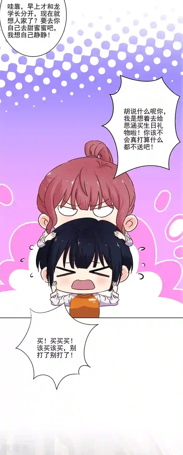 重生豪门之强势归来第二季最终话 思涵的邀请