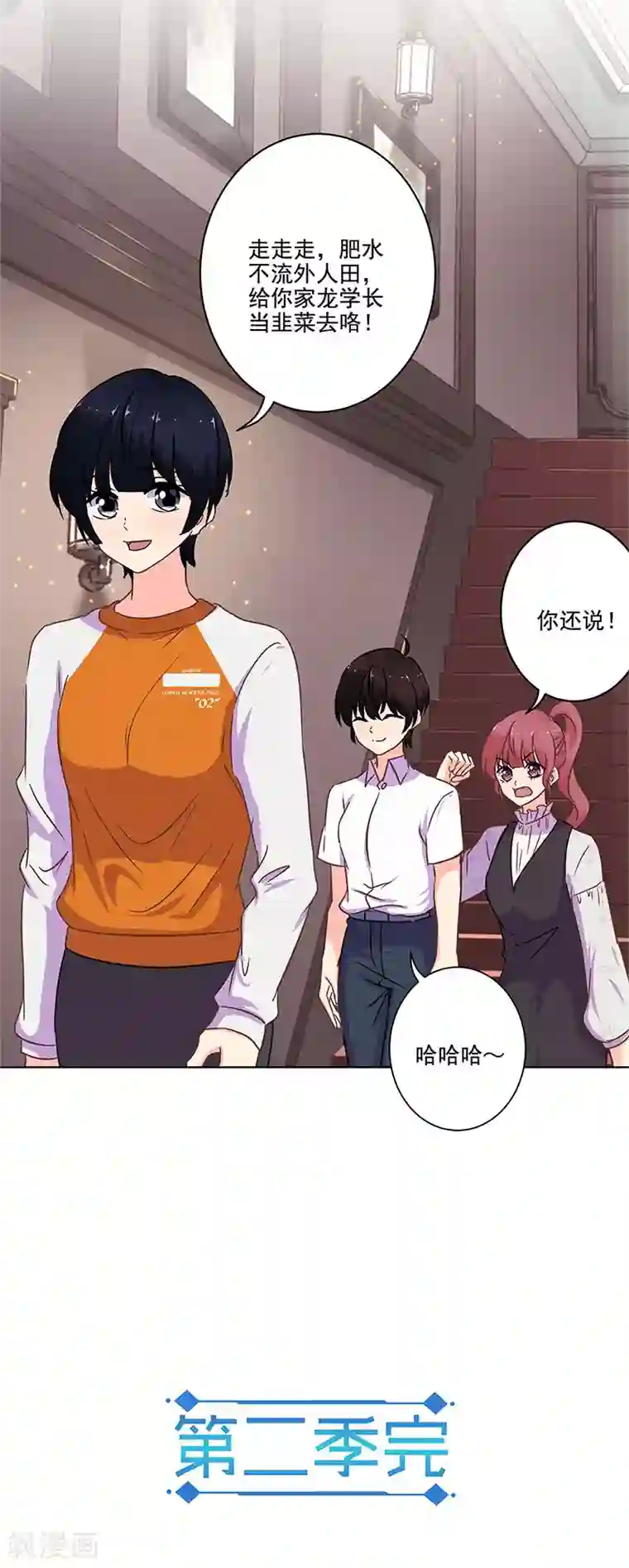 重生豪门之强势归来第二季最终话 思涵的邀请