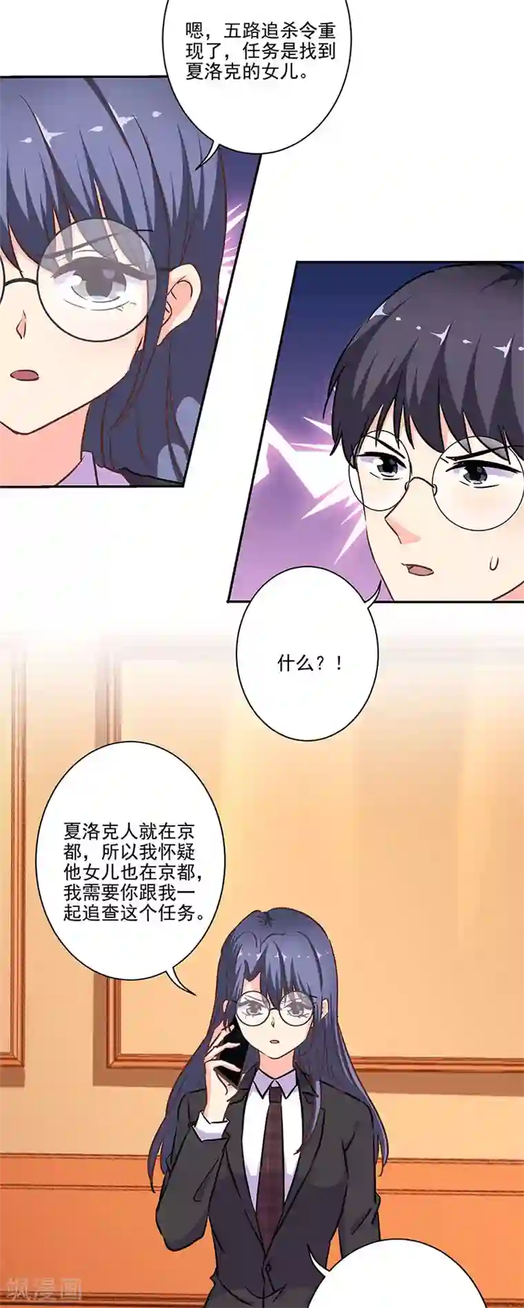 重生豪门之强势归来第二季最终话 思涵的邀请