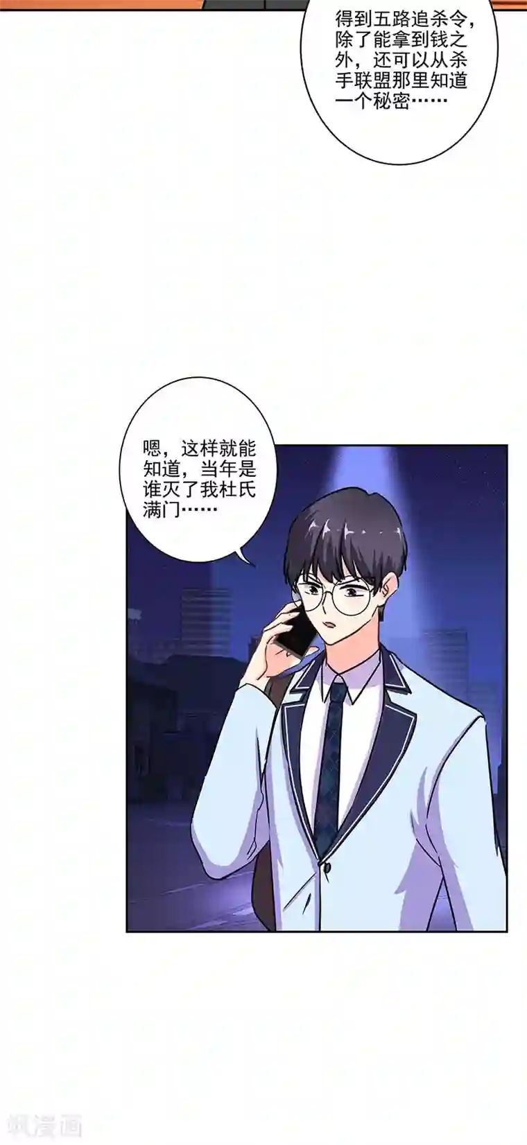 重生豪门之强势归来第二季最终话 思涵的邀请