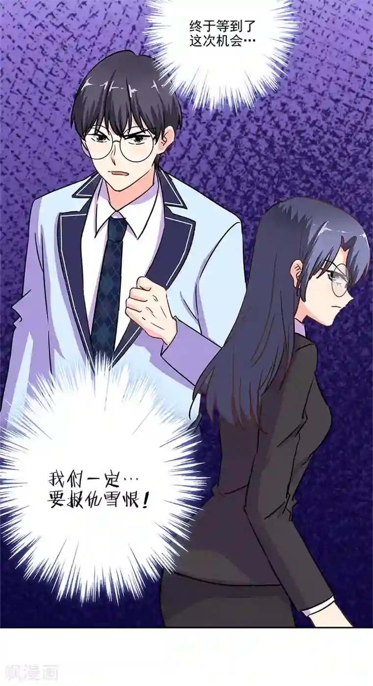 重生豪门之强势归来第二季最终话 思涵的邀请