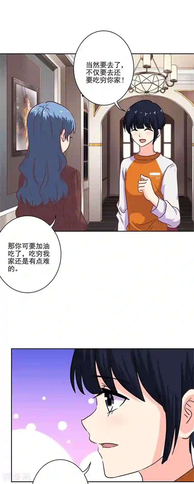 重生豪门之强势归来第二季最终话 思涵的邀请