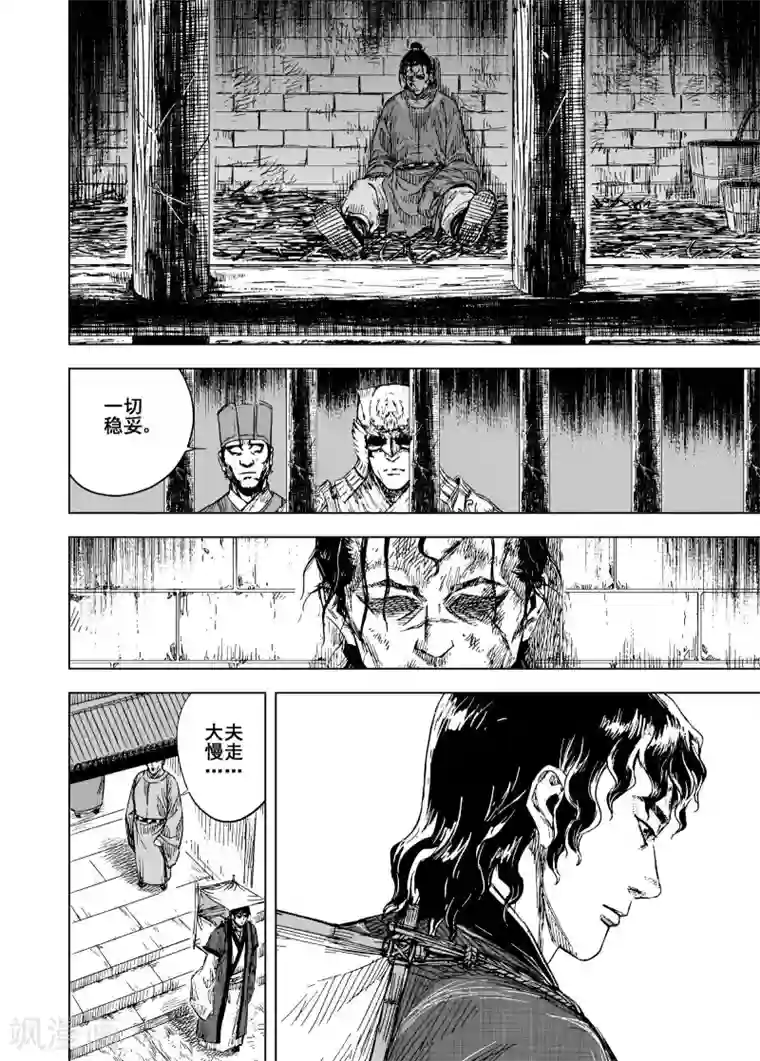 钟馗传第188话 暗潮2