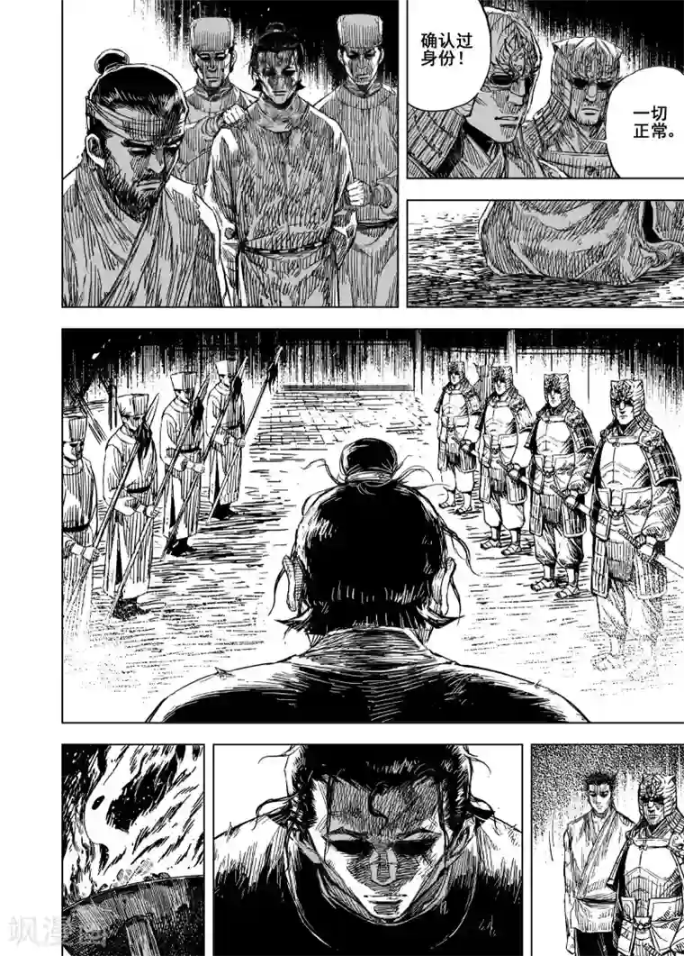 钟馗传第188话 暗潮2