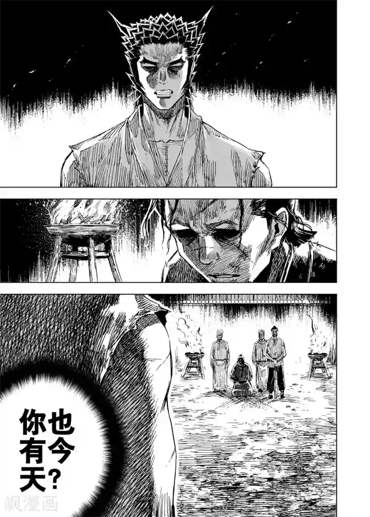 钟馗传第188话 暗潮2