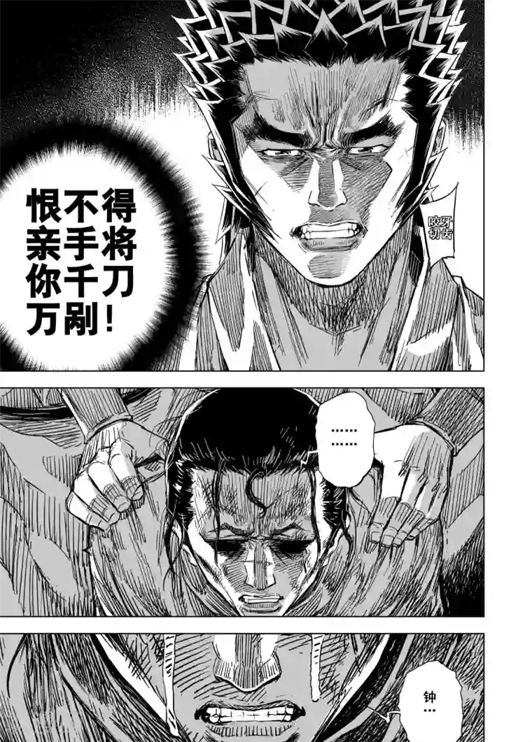 钟馗传第188话 暗潮2