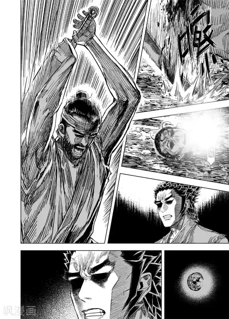 钟馗传第188话 暗潮2