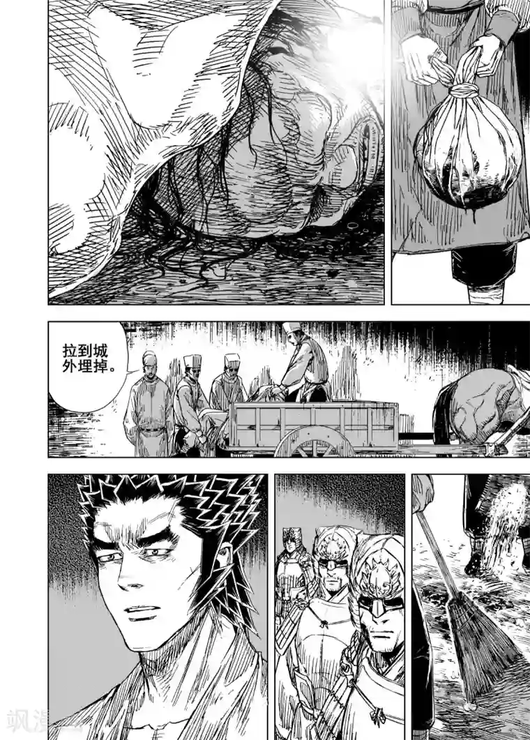 钟馗传第188话 暗潮2