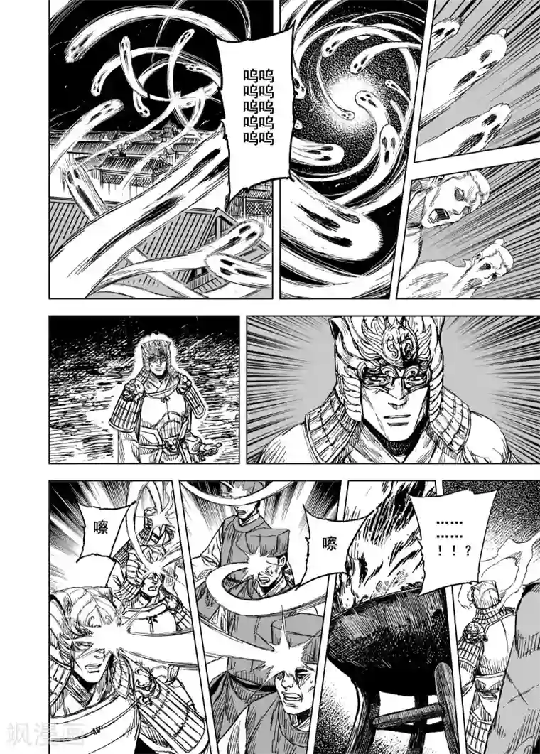 钟馗传第188话 暗潮2