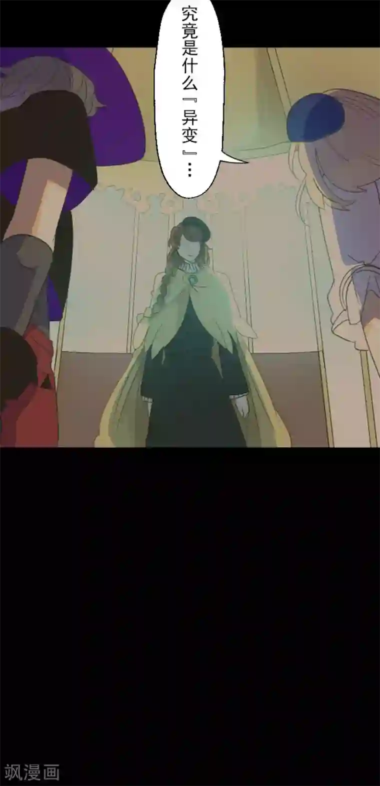 他和她的魔法契约第113话 阿维皇子