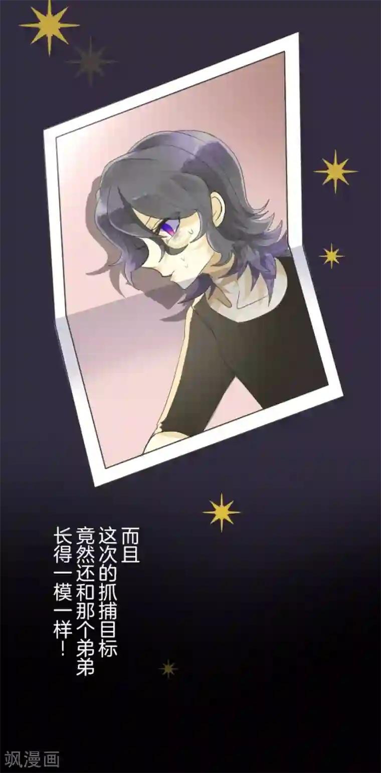 他和她的魔法契约第113话 阿维皇子