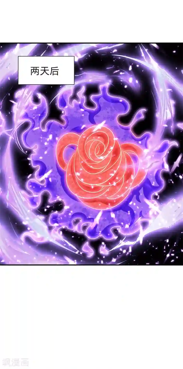 妖者为王第179话 果然逃不掉了啊！