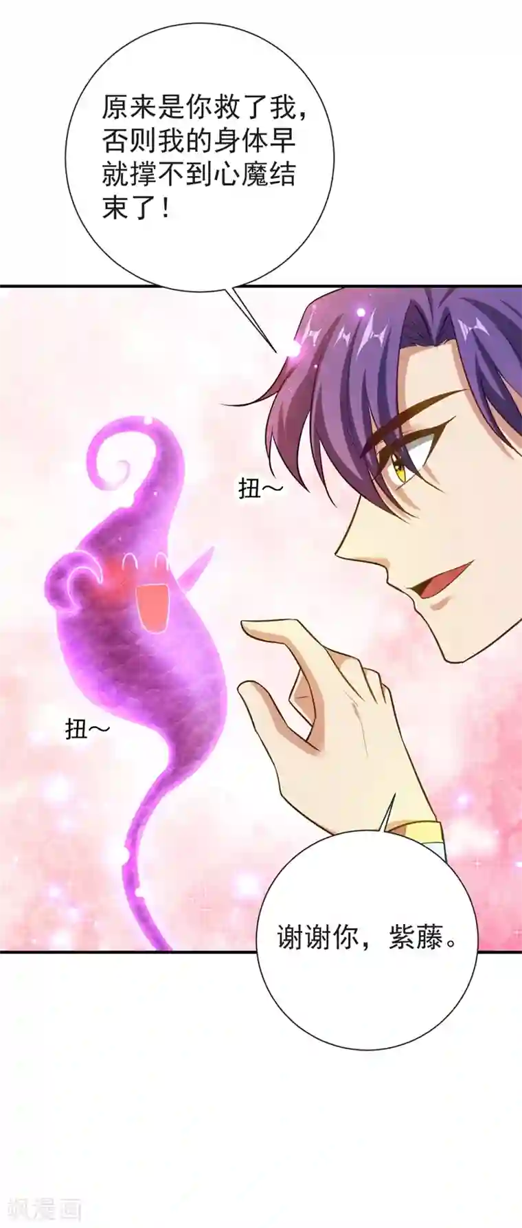 妖者为王第179话 果然逃不掉了啊！