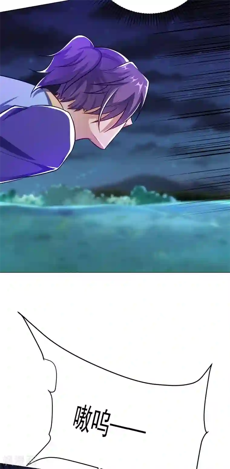 妖者为王第179话 果然逃不掉了啊！