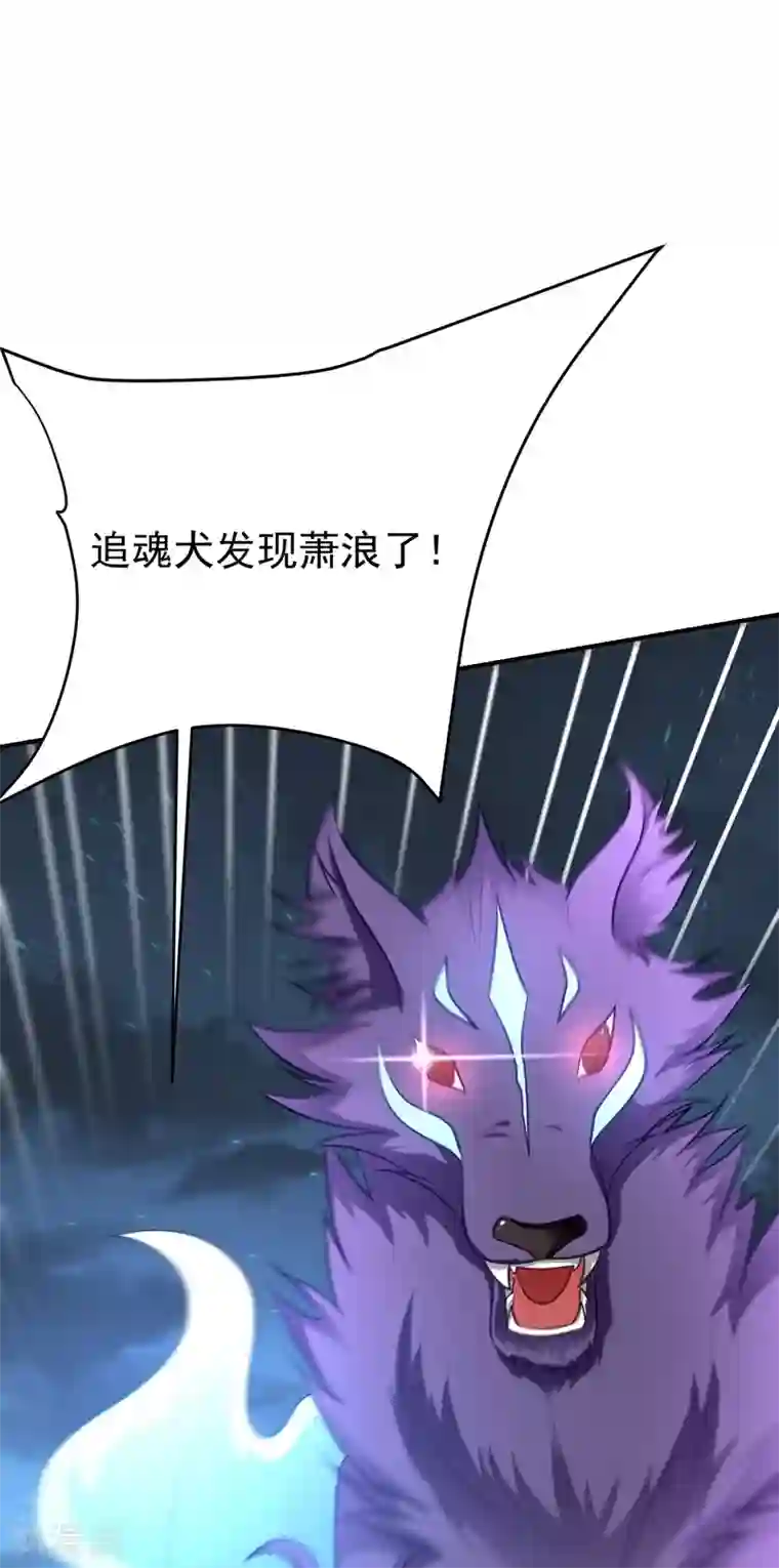 妖者为王第179话 果然逃不掉了啊！