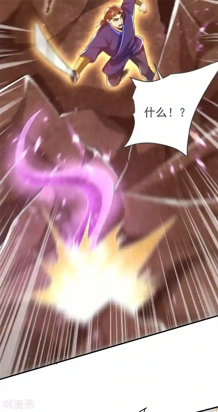 妖者为王第179话 果然逃不掉了啊！