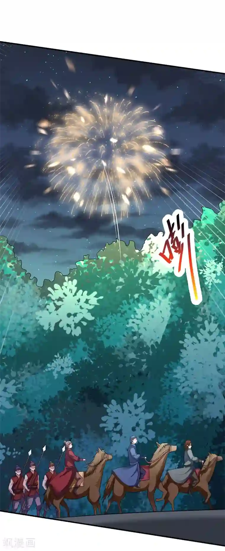 妖者为王第179话 果然逃不掉了啊！