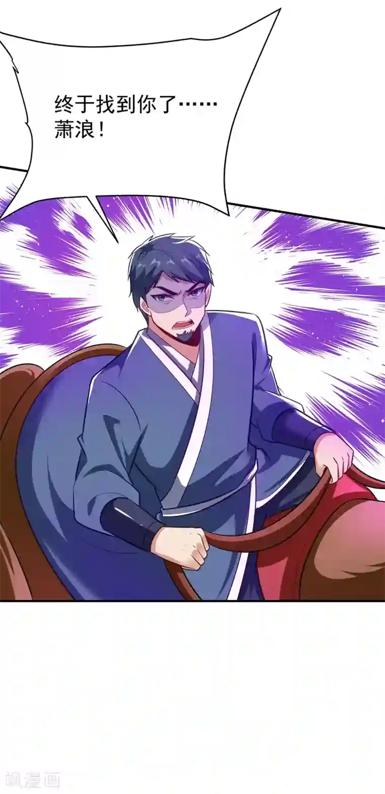 妖者为王第179话 果然逃不掉了啊！