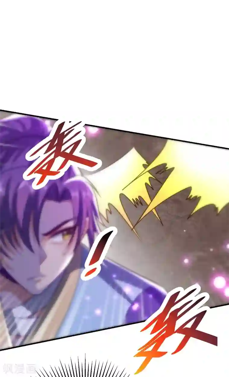 妖者为王第179话 果然逃不掉了啊！