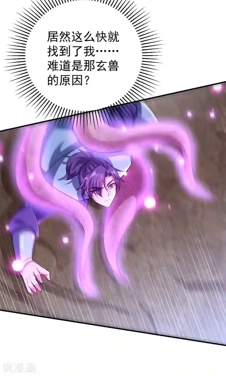 妖者为王第179话 果然逃不掉了啊！