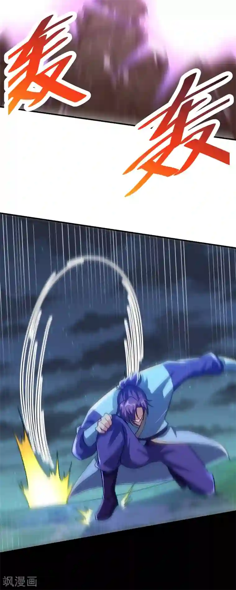 妖者为王第179话 果然逃不掉了啊！