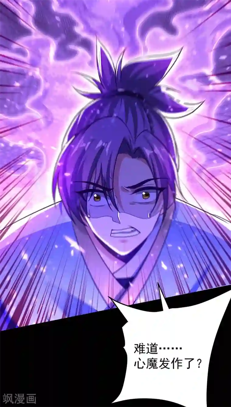 妖者为王第179话 果然逃不掉了啊！