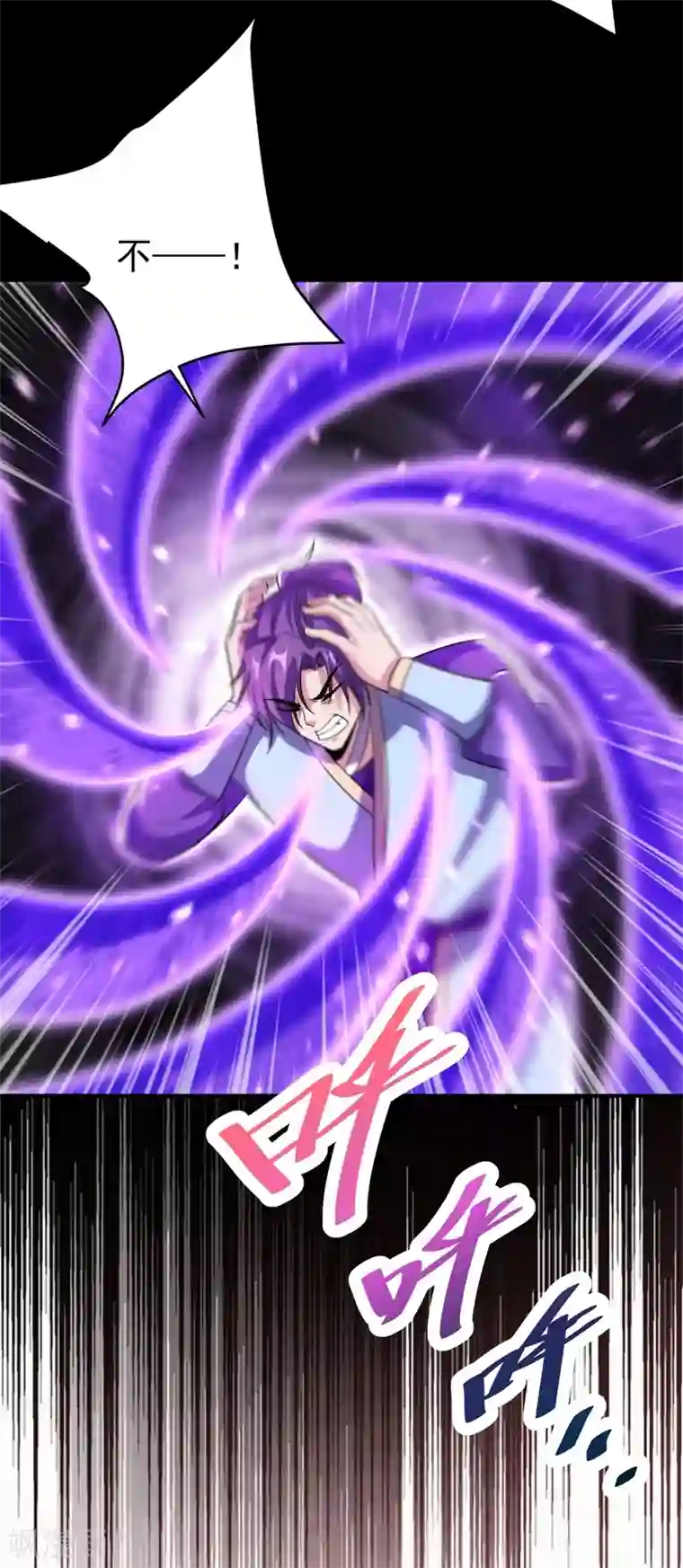 妖者为王第179话 果然逃不掉了啊！