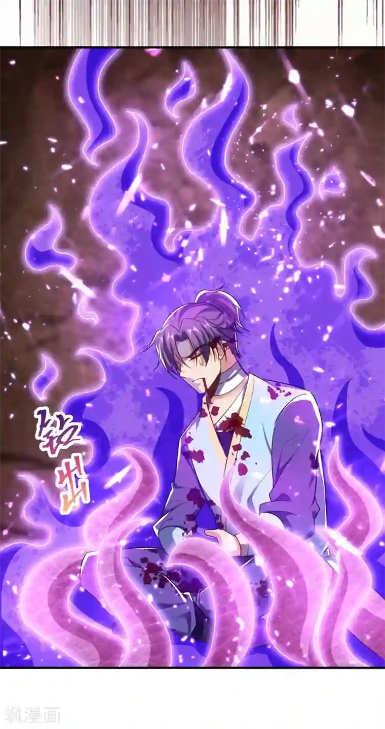 妖者为王第179话 果然逃不掉了啊！