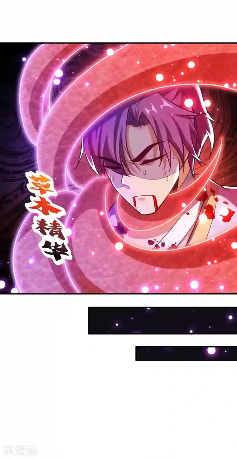 妖者为王第179话 果然逃不掉了啊！