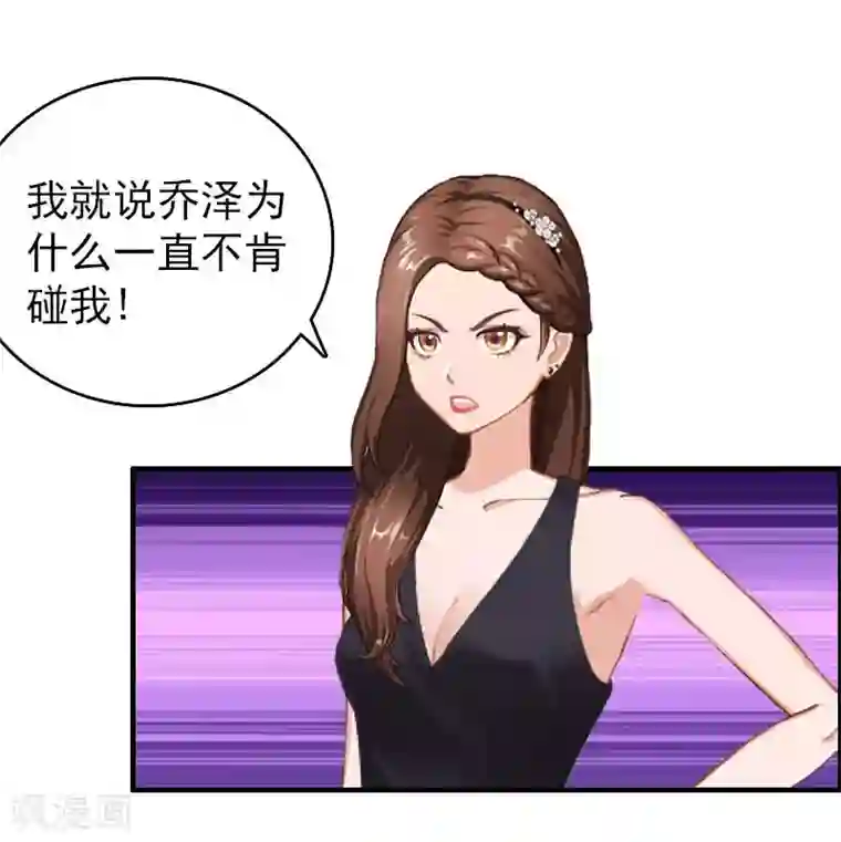 乔少的心尖宠第25话 白疼你了