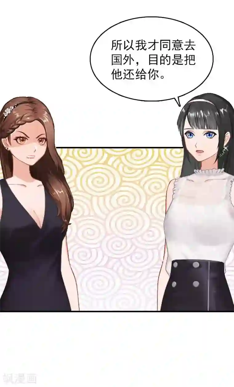 乔少的心尖宠第25话 白疼你了