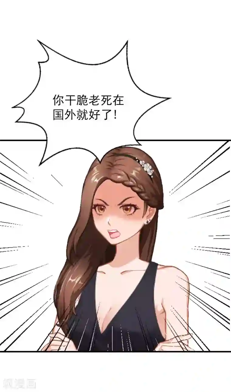 乔少的心尖宠第25话 白疼你了