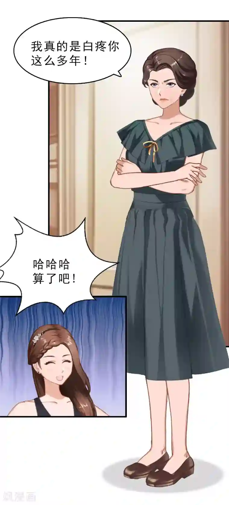 乔少的心尖宠第25话 白疼你了