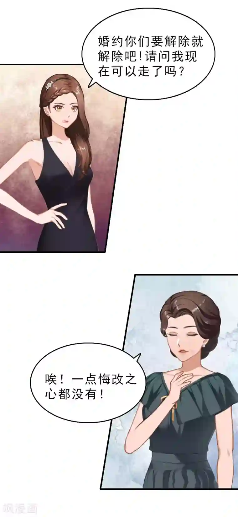 乔少的心尖宠第25话 白疼你了