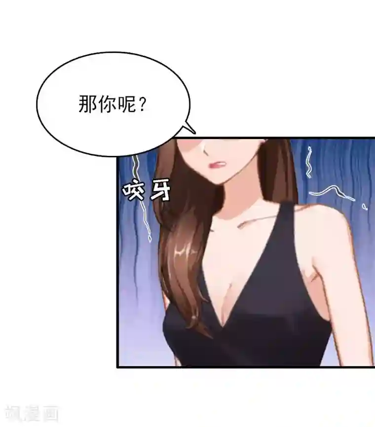 乔少的心尖宠第25话 白疼你了