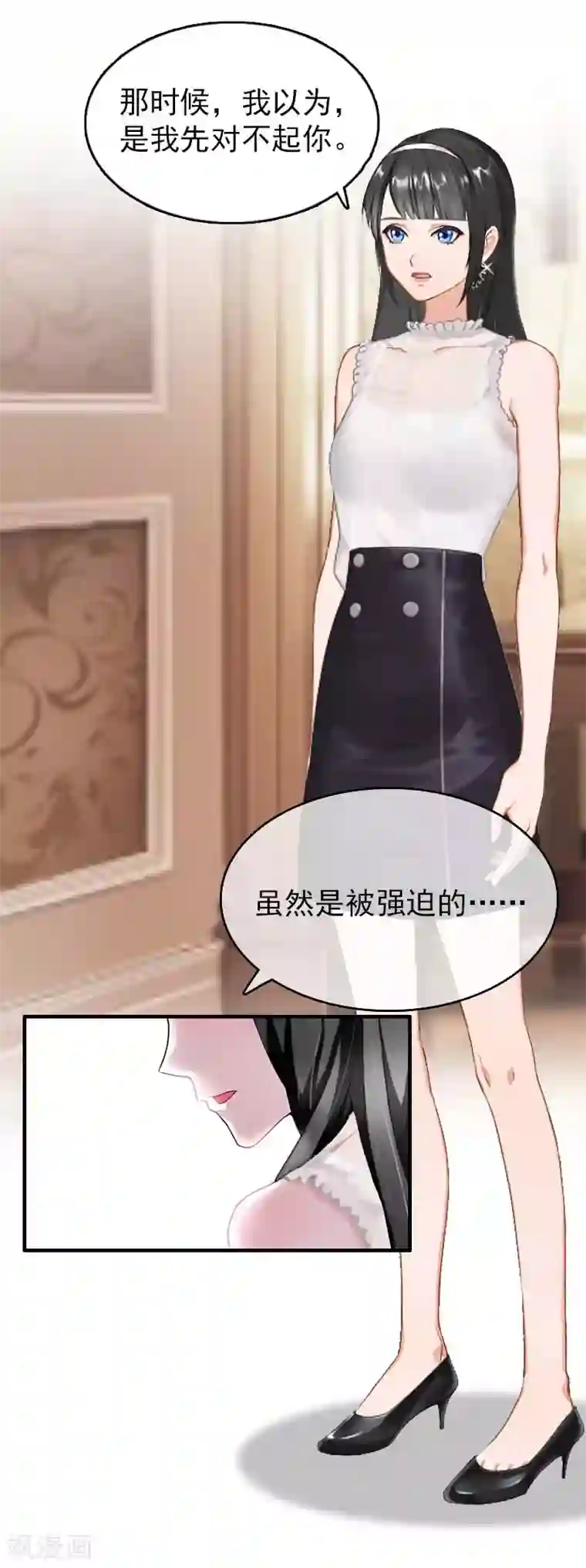 乔少的心尖宠第25话 白疼你了