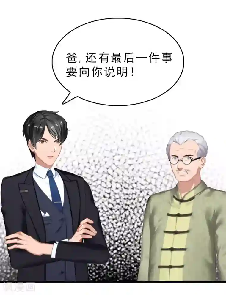 乔少的心尖宠第26话 居然是你