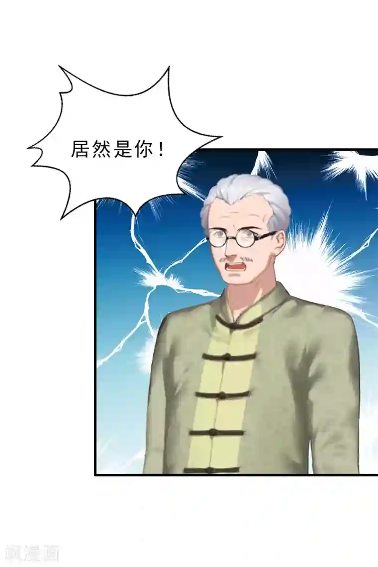 乔少的心尖宠第26话 居然是你