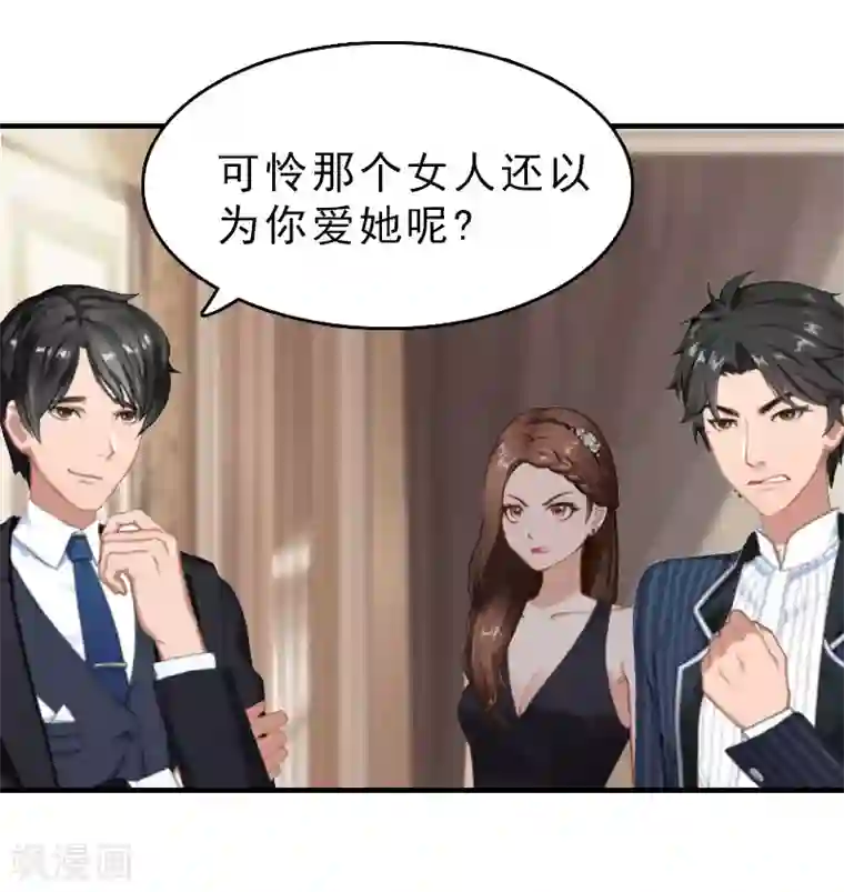 乔少的心尖宠第26话 居然是你