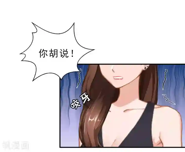 乔少的心尖宠第26话 居然是你