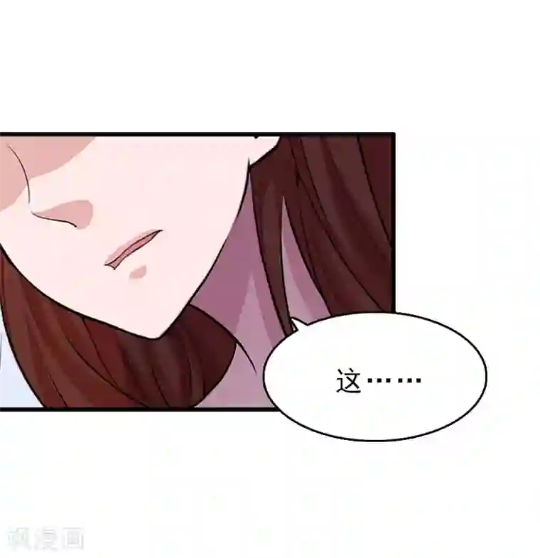 乔少的心尖宠第26话 居然是你