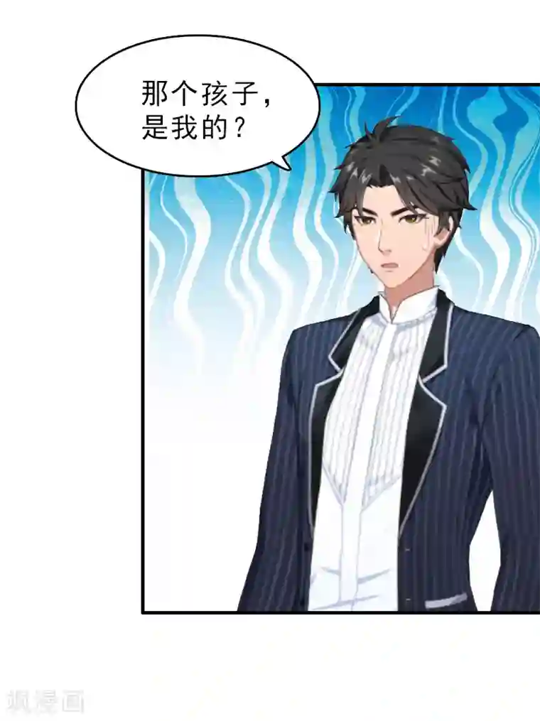 乔少的心尖宠第26话 居然是你