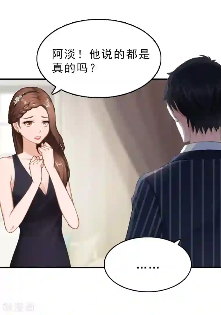 乔少的心尖宠第26话 居然是你